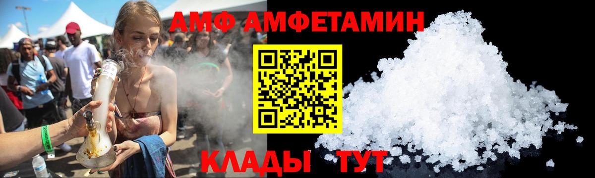 Amphetamine Premium  Вход с VPN  Amphetamine  Кузнецк 