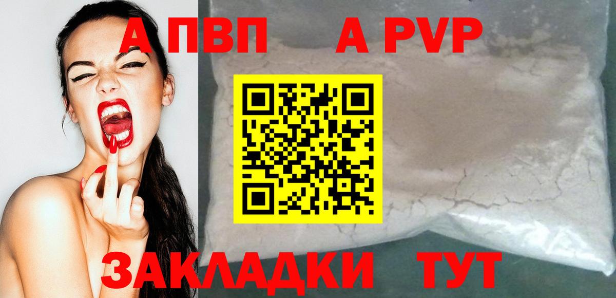 Альфа ПВП крисы CK Кузнецк