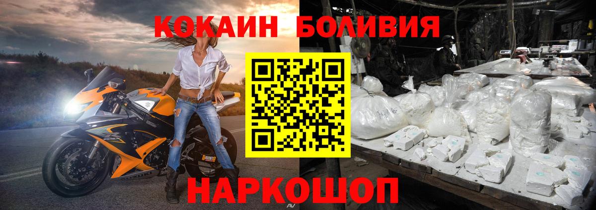 Кузнецк  Cocaine  Кокаин 98%  Вход с VPN  Кокаин Columbia 