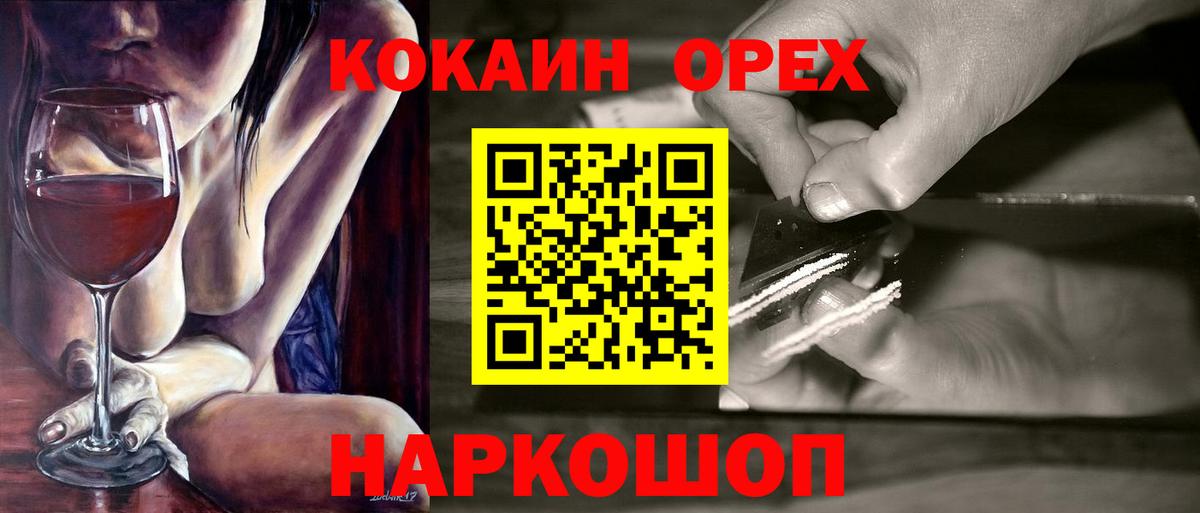 КОКАИН Эквадор Кузнецк
