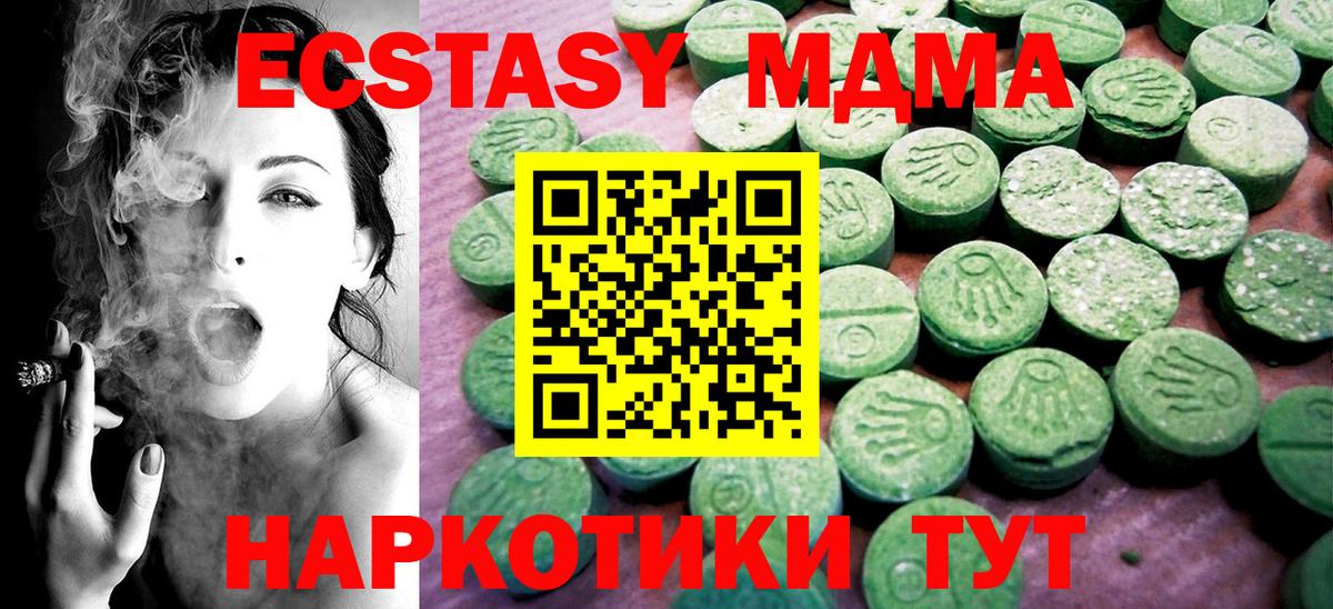 Кузнецк  ЭКСТАЗИ 99%  Экстази  Вход с VPN  Ecstasy mix 