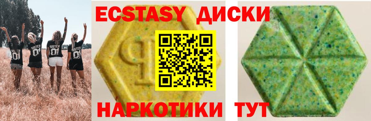 ЭКСТАЗИ mix Кузнецк