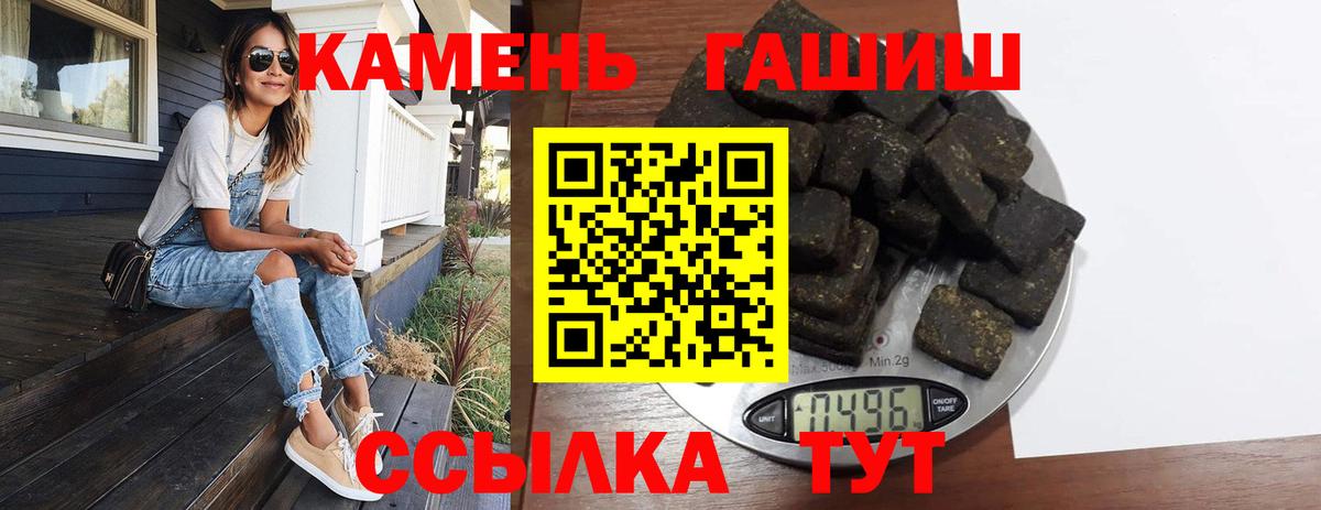 ГАШИШ гашик Кузнецк