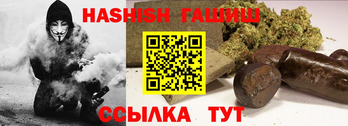 ГАШИШ гарик  Гашиш hashish  где можно купить наркотик  ГАШ  Кузнецк  Вход с VPN 