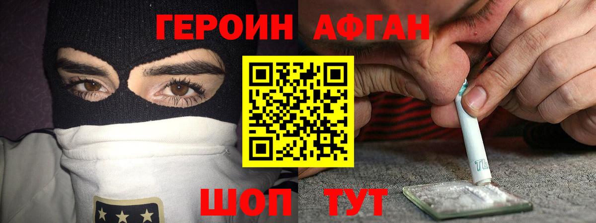 Кузнецк  ГЕРОИН хмурый  Вход с VPN 