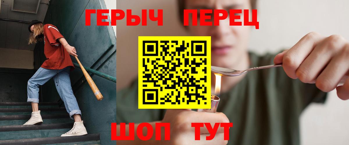 ГЕРОИН гречка Кузнецк