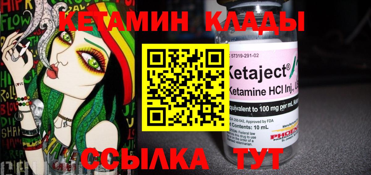 КЕТАМИН VHQ  Вход с VPN  КЕТАМИН VHQ  Кузнецк 