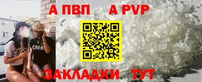 Альфа ПВП Бузулук