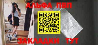 Альфа ПВП Бузулук