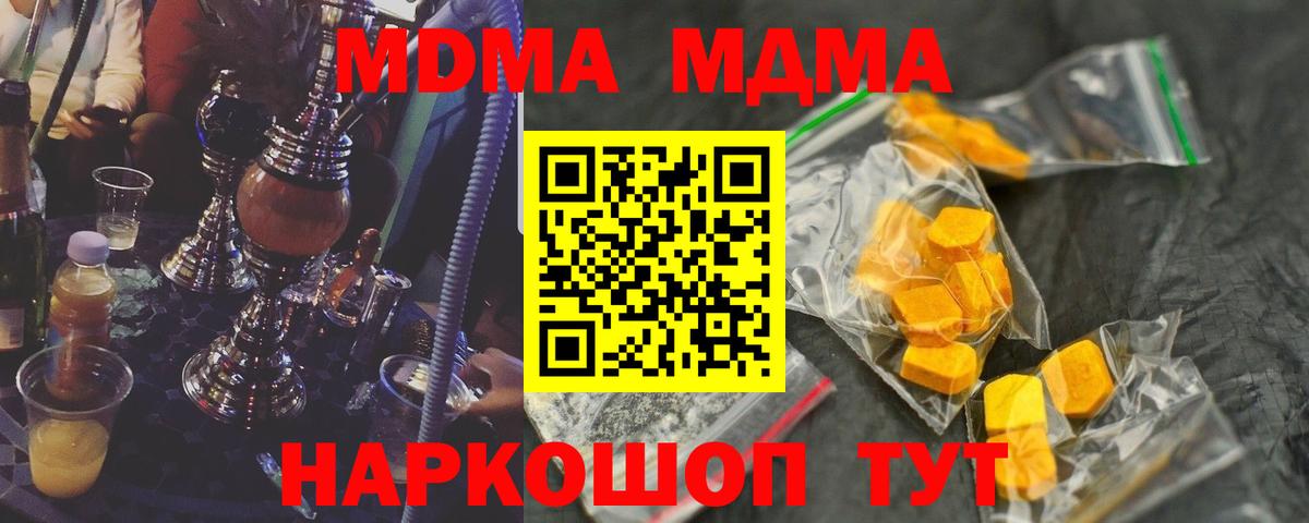 Кузнецк  MDMA VHQ  МДМА Molly  MDMA  Вход с VPN 