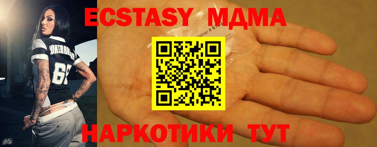 МДМА молли Кузнецк