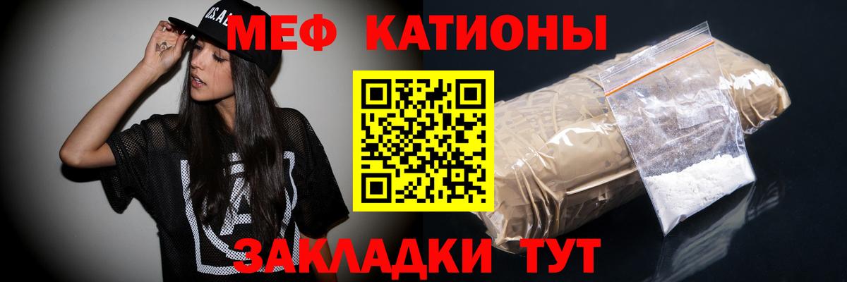 МЕФ  Вход с VPN  Кузнецк  МЯУ-МЯУ 4 MMC 