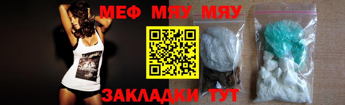 Мефедрон мука Кузнецк