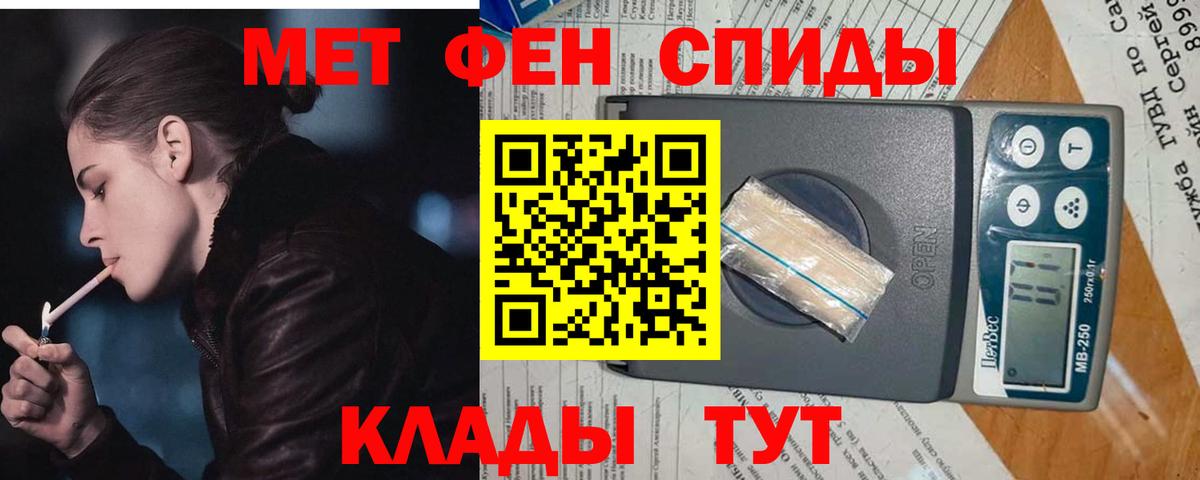 Метамфетамин мет  Вход с VPN  Кузнецк 